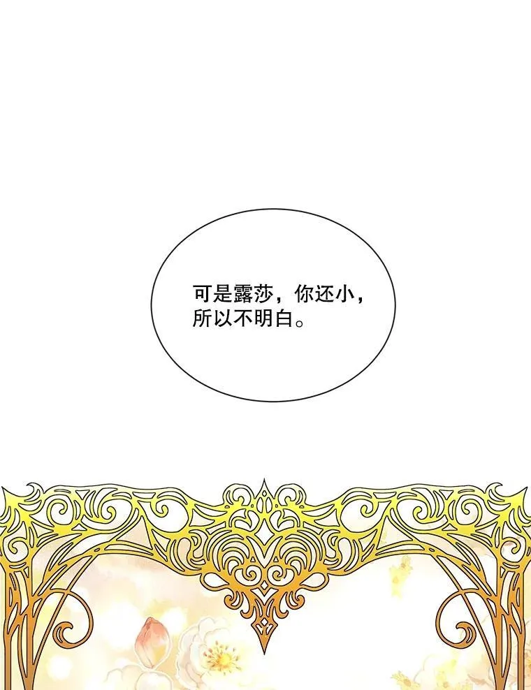 36.如约而至 第55页