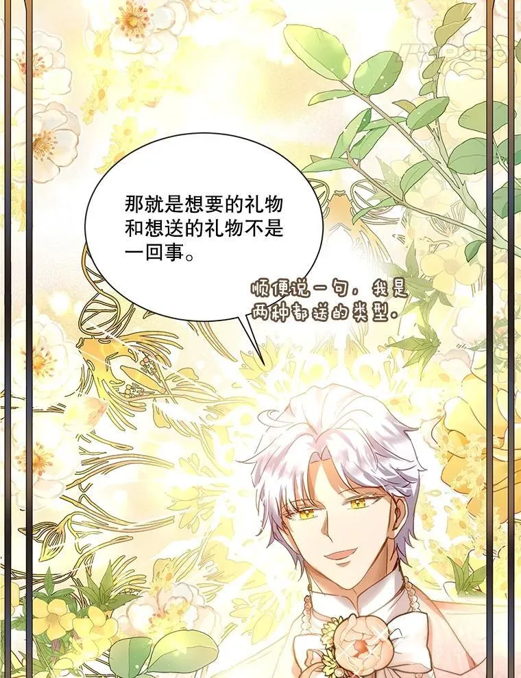 36.如约而至 第56页