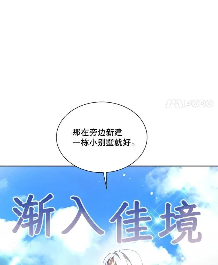 36.如约而至 第59页