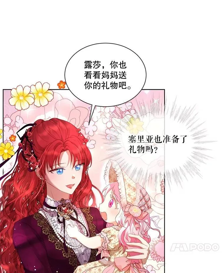 36.如约而至 第62页