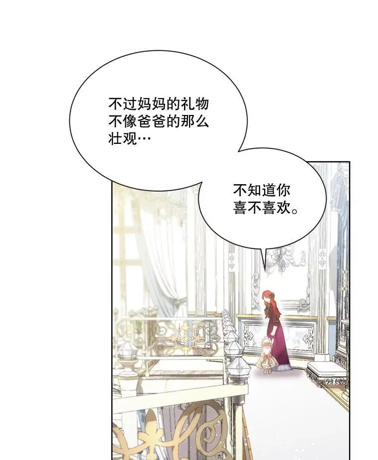 36.如约而至 第64页