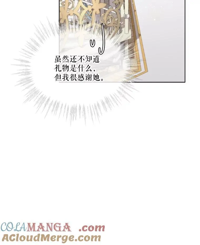 36.如约而至 第65页