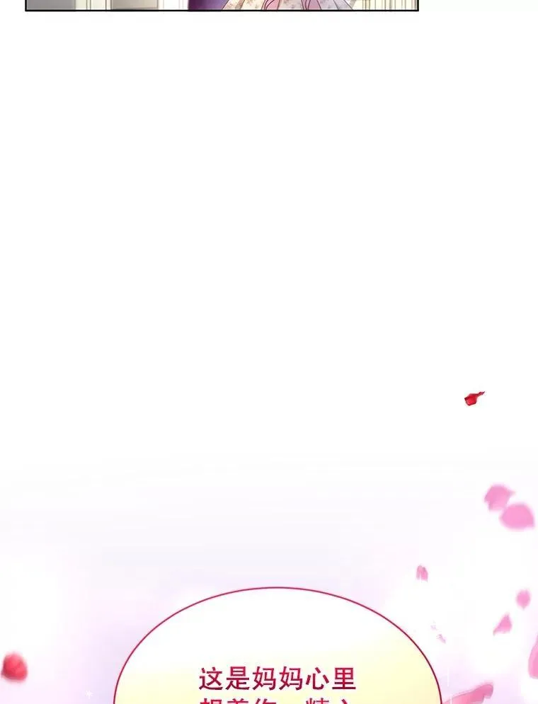 36.如约而至 第67页