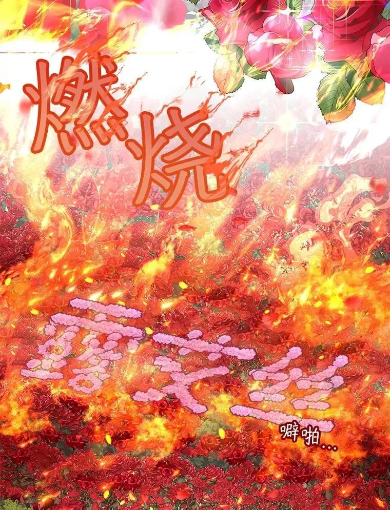 36.如约而至 第71页