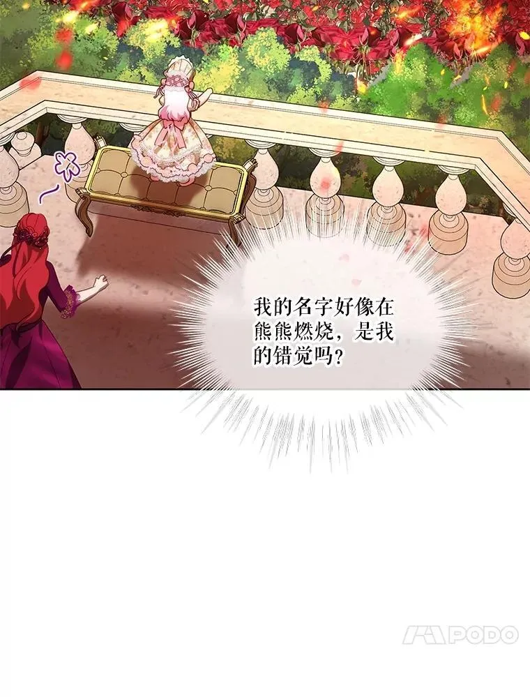 36.如约而至 第72页
