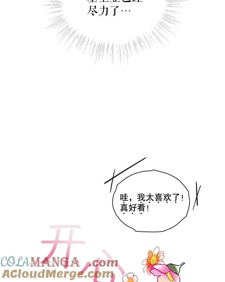 36.如约而至 第77页