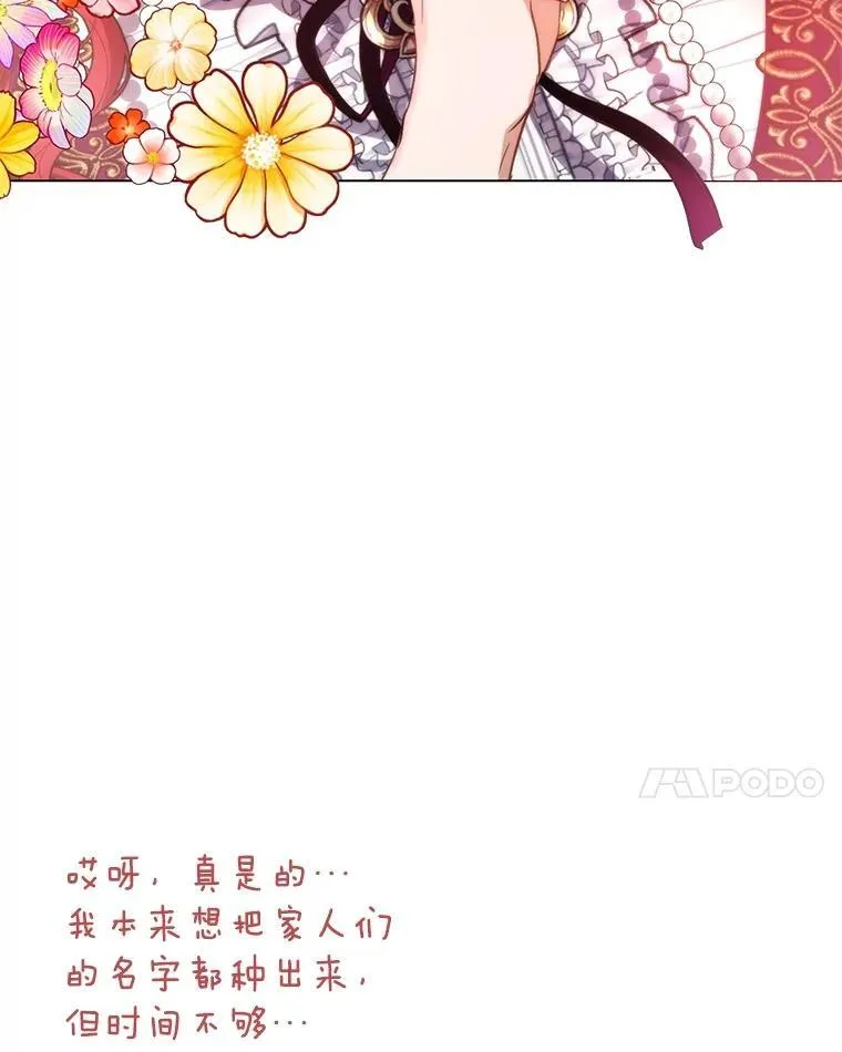 36.如约而至 第79页
