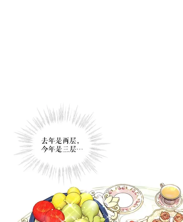 36.如约而至 第84页