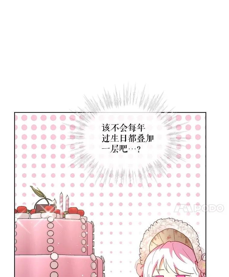 36.如约而至 第86页