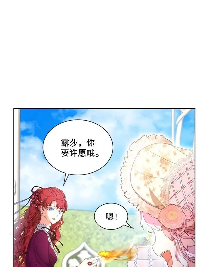 36.如约而至 第88页