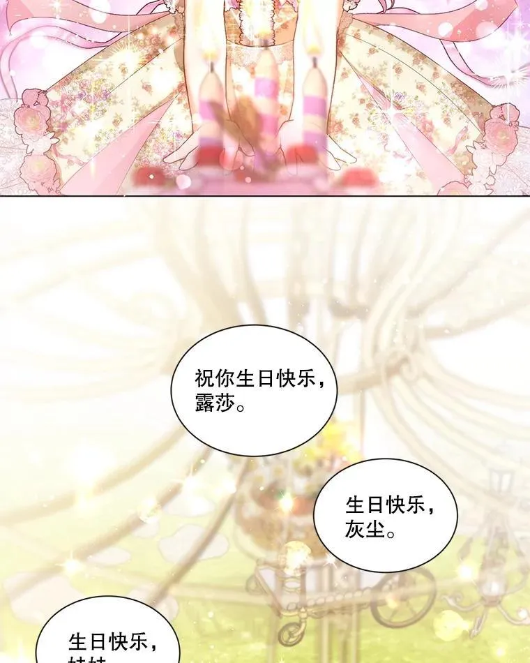 36.如约而至 第95页