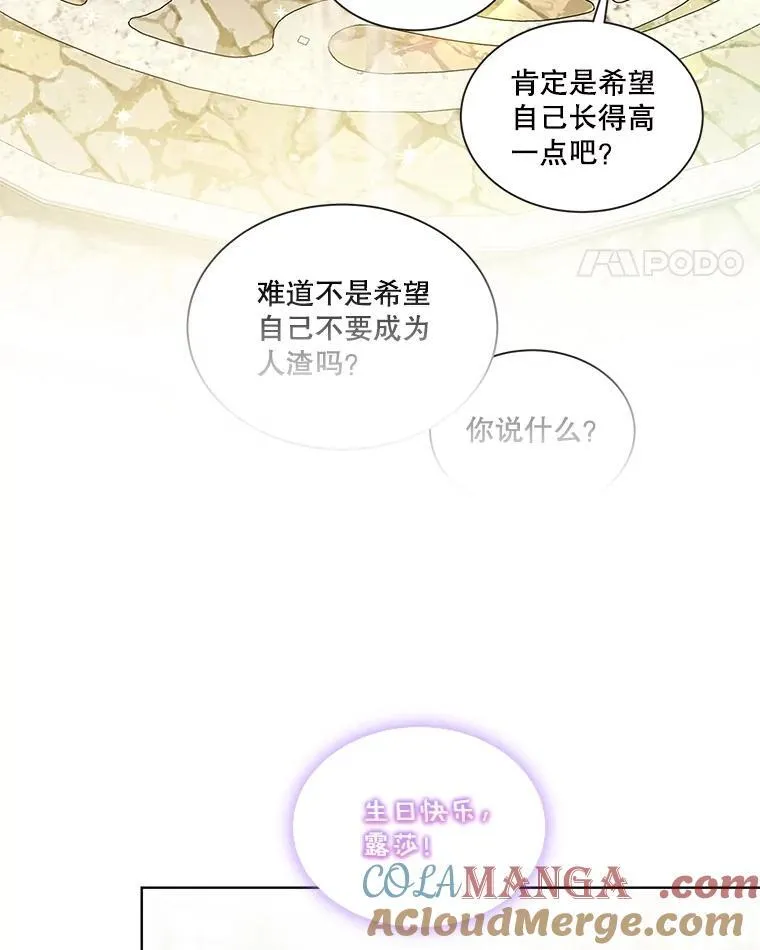 36.如约而至 第97页