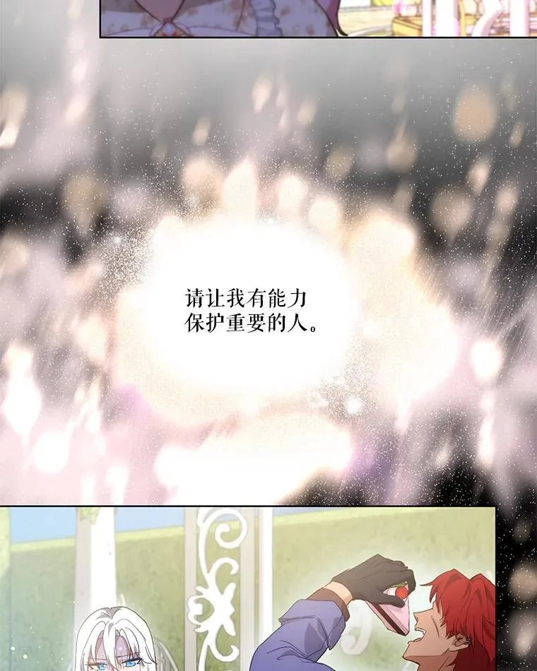 36.如约而至 第99页