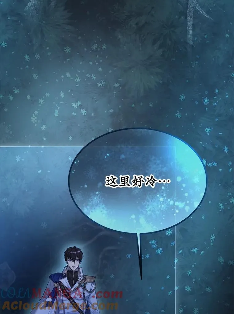 37.回梦宫娥 第13页