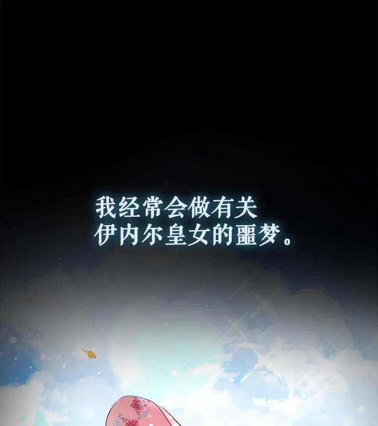 37.回梦宫娥 第15页