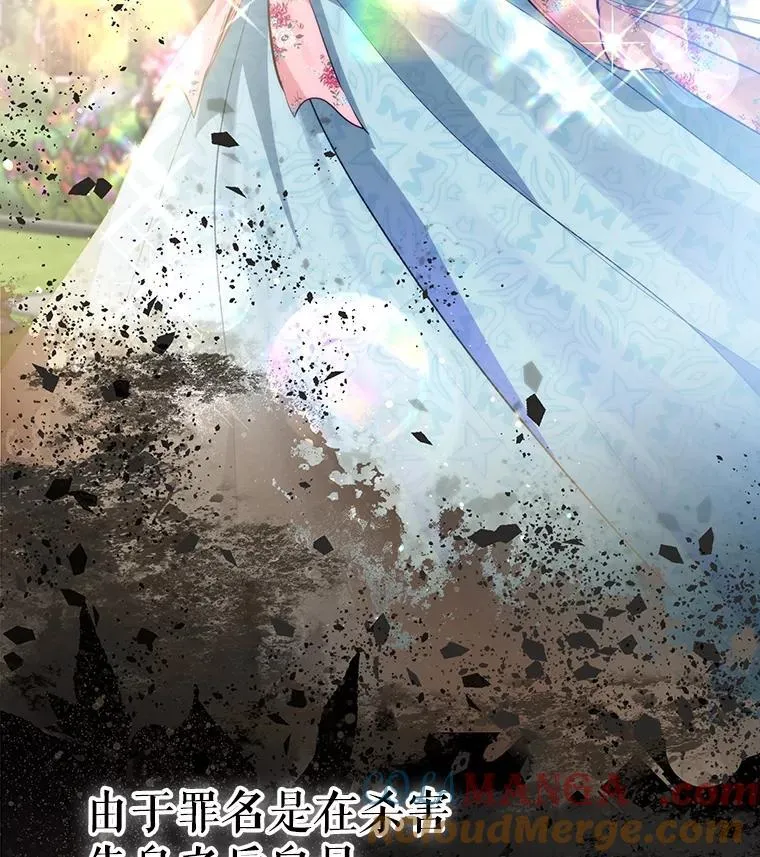 37.回梦宫娥 第17页