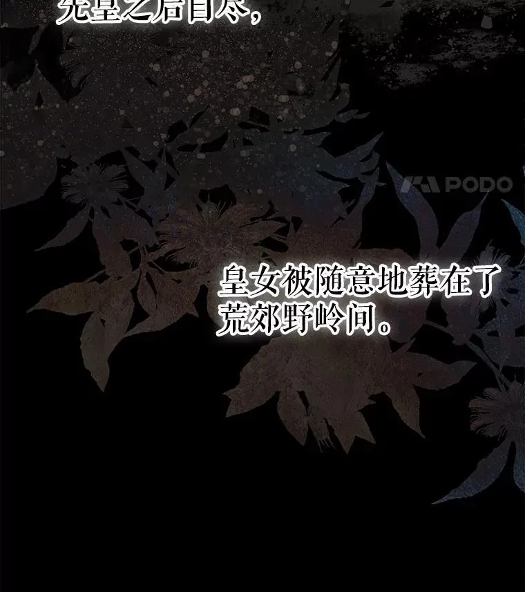 37.回梦宫娥 第18页