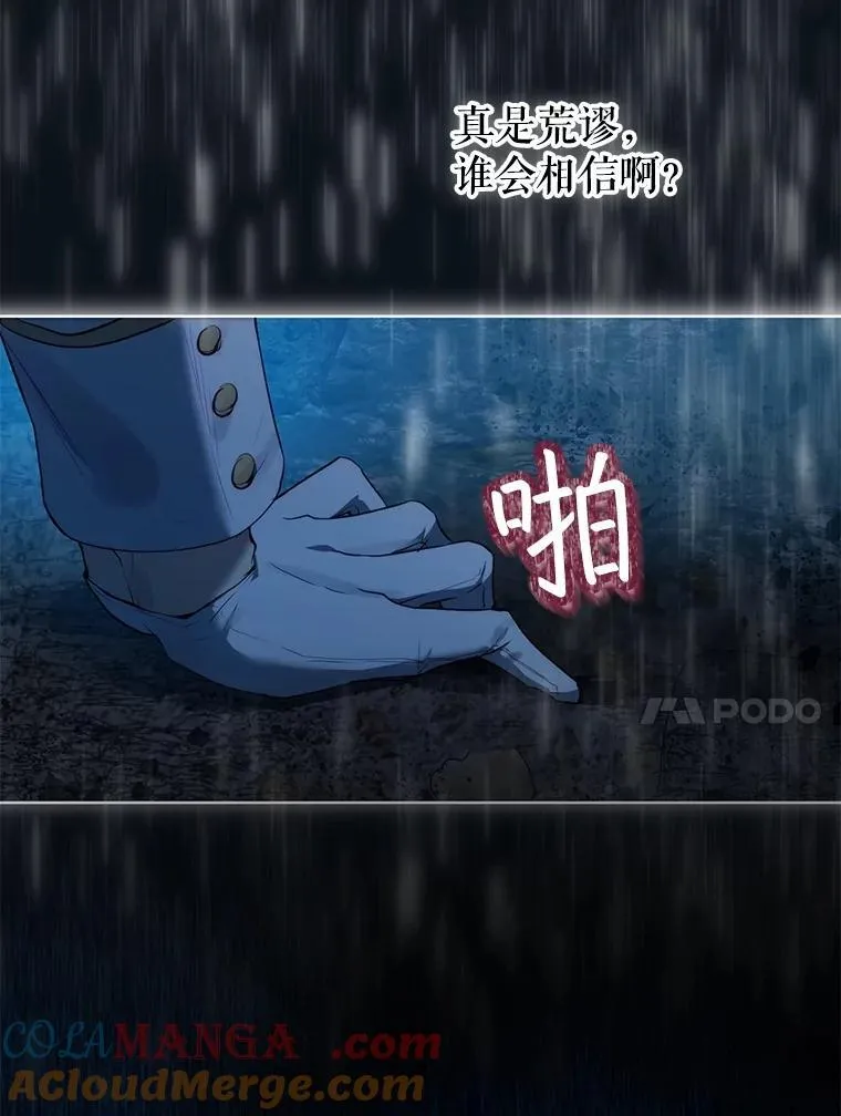 37.回梦宫娥 第21页