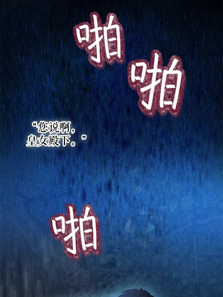 37.回梦宫娥 第22页