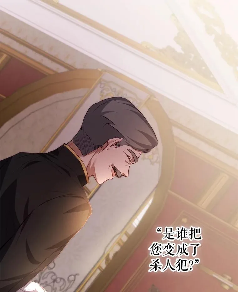 37.回梦宫娥 第26页