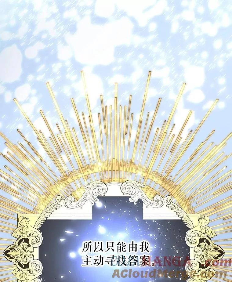 37.回梦宫娥 第37页