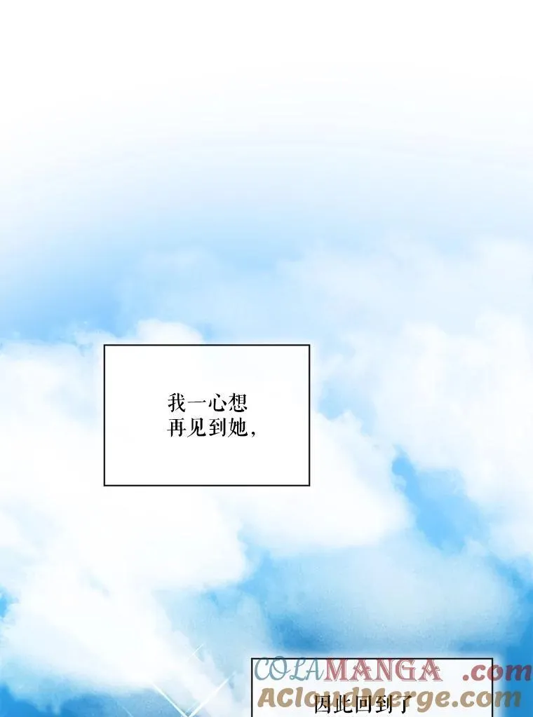 37.回梦宫娥 第41页