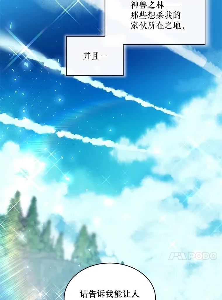 37.回梦宫娥 第42页