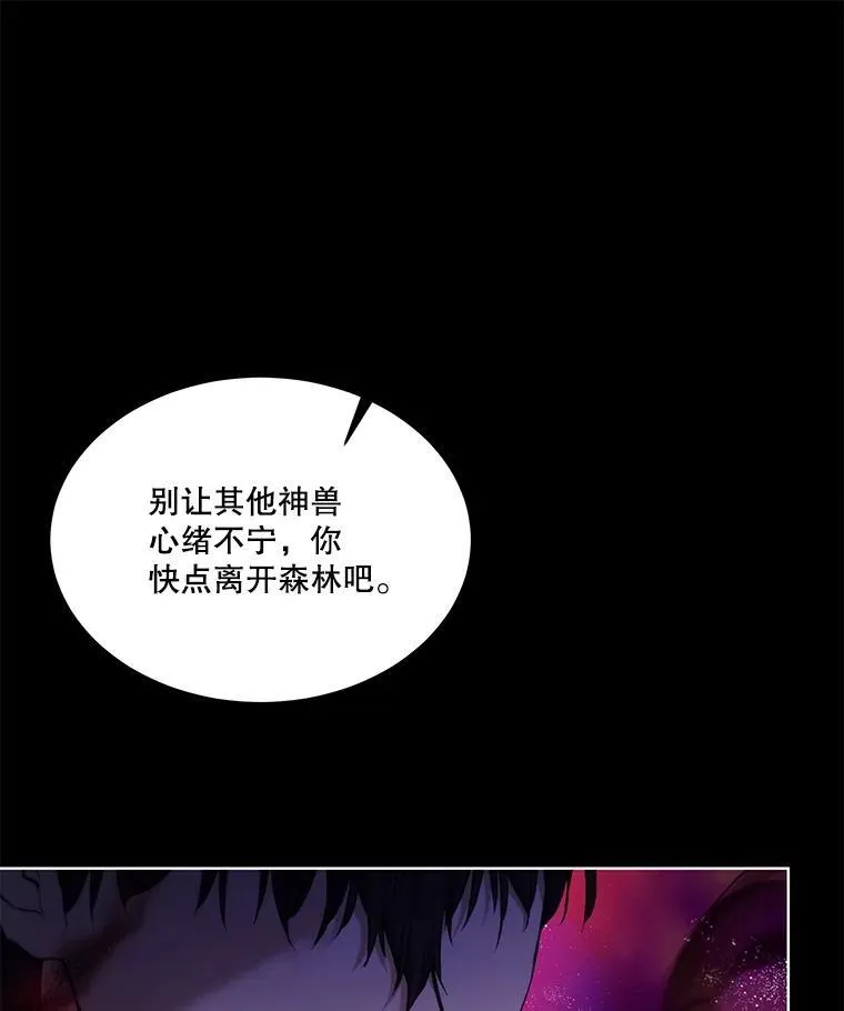 37.回梦宫娥 第50页