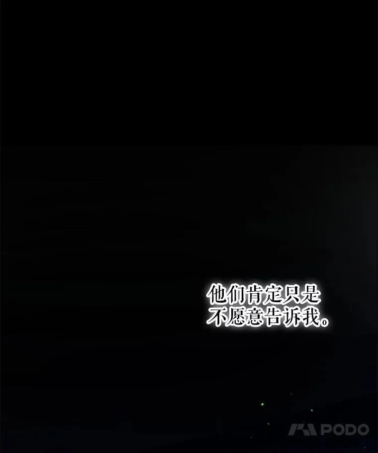 37.回梦宫娥 第52页