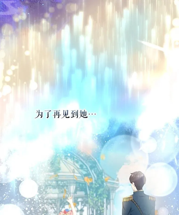 37.回梦宫娥 第55页