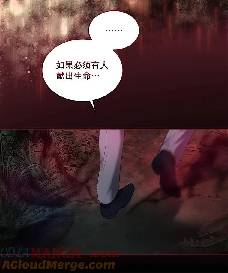 37.回梦宫娥 第57页