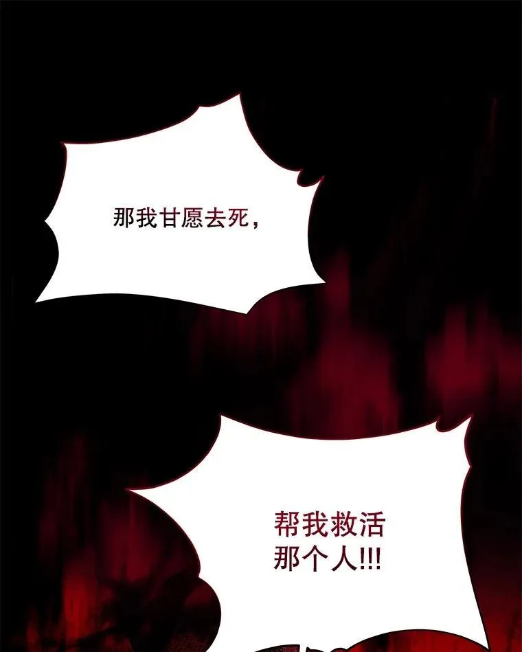 37.回梦宫娥 第58页