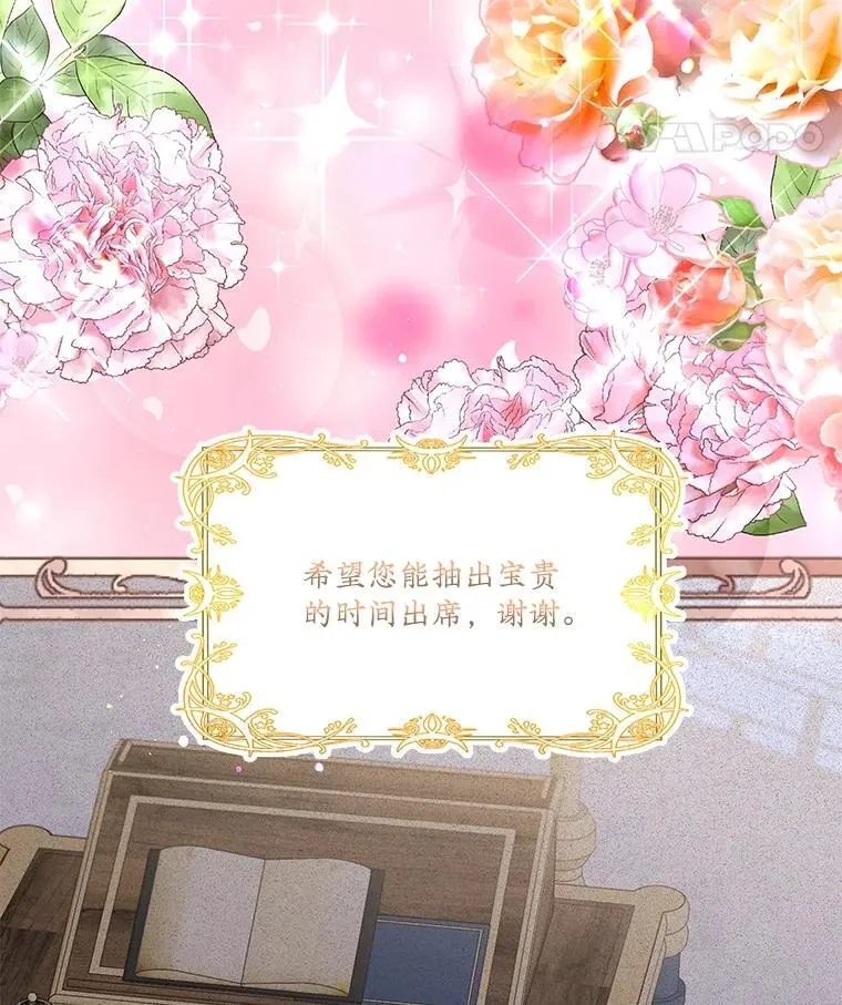37.回梦宫娥 第74页
