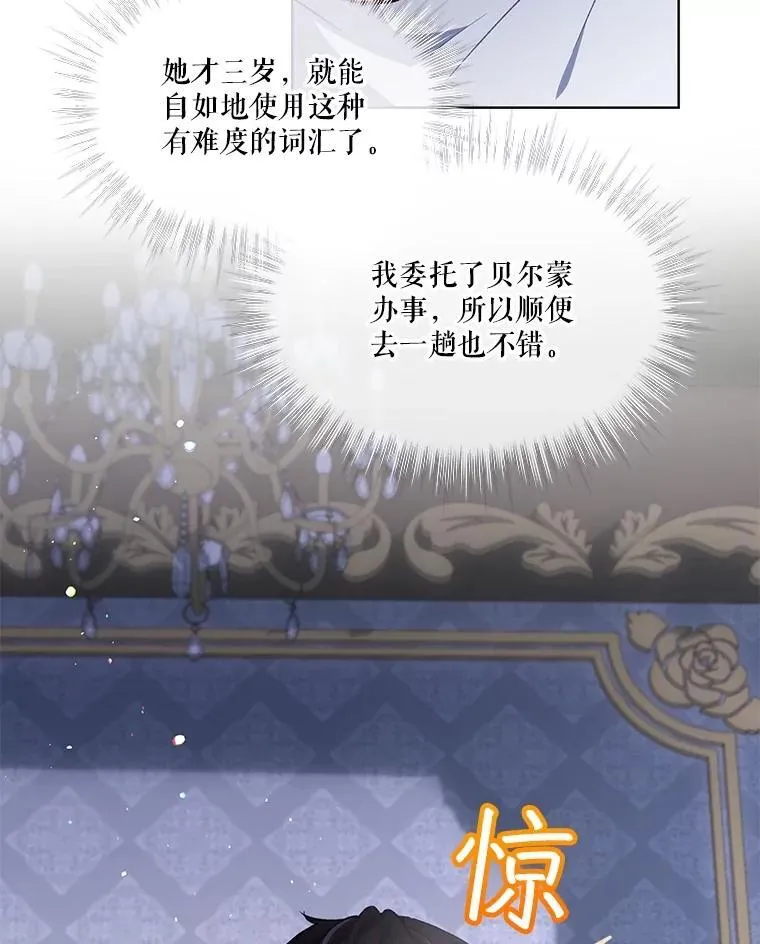 37.回梦宫娥 第79页