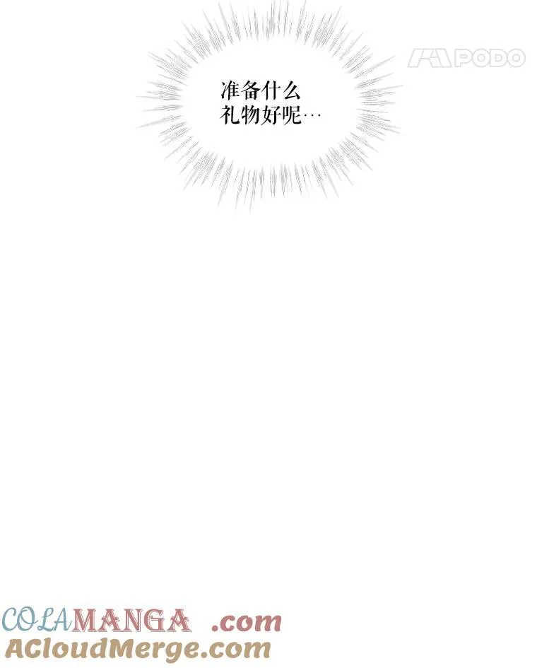 37.回梦宫娥 第81页