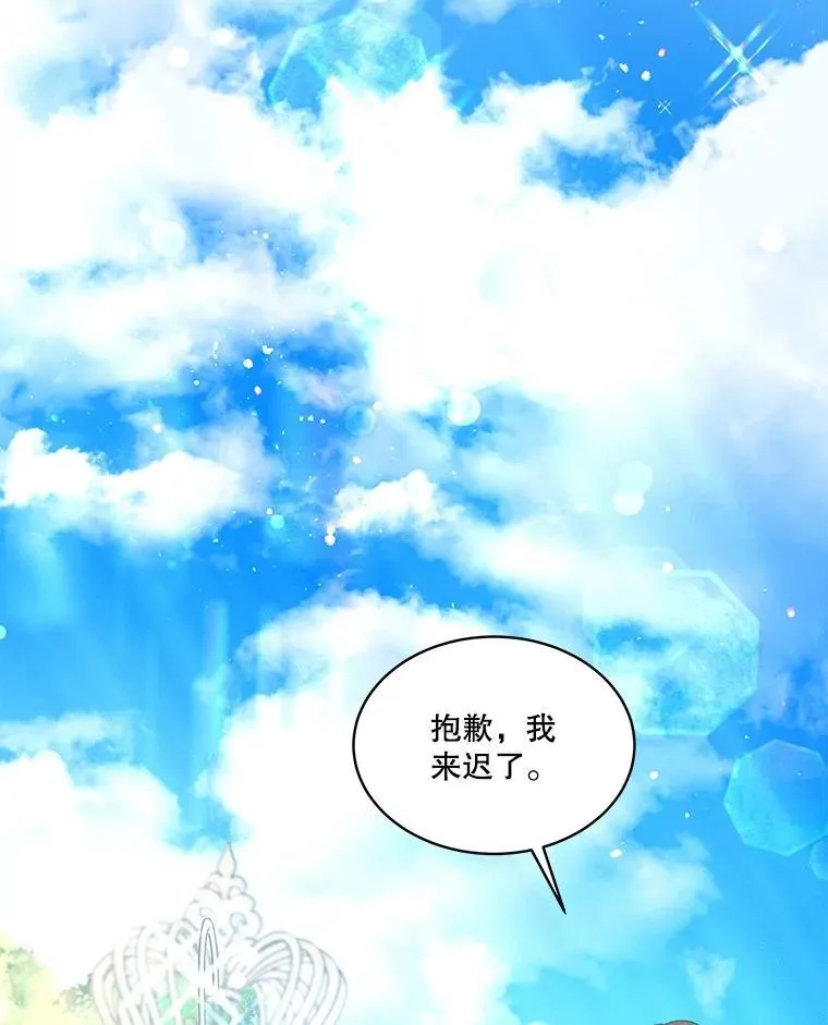 37.回梦宫娥 第83页