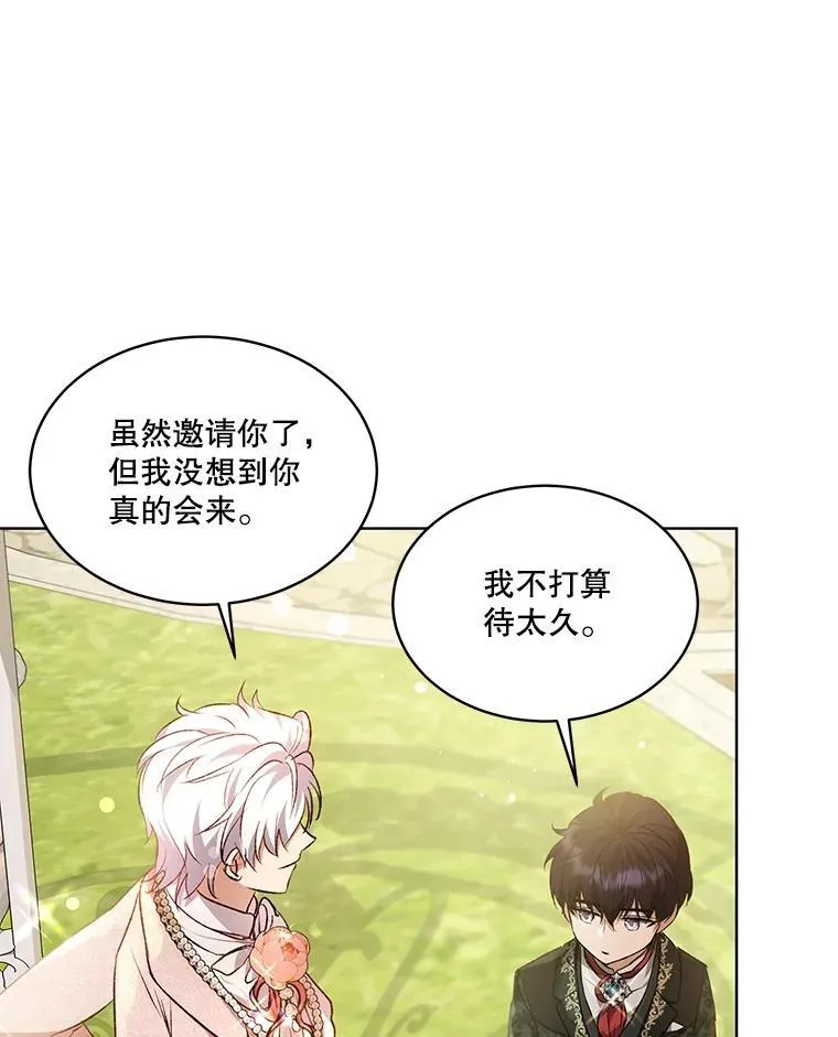 37.回梦宫娥 第87页