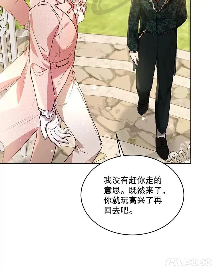 37.回梦宫娥 第88页