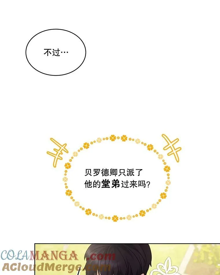 37.回梦宫娥 第89页