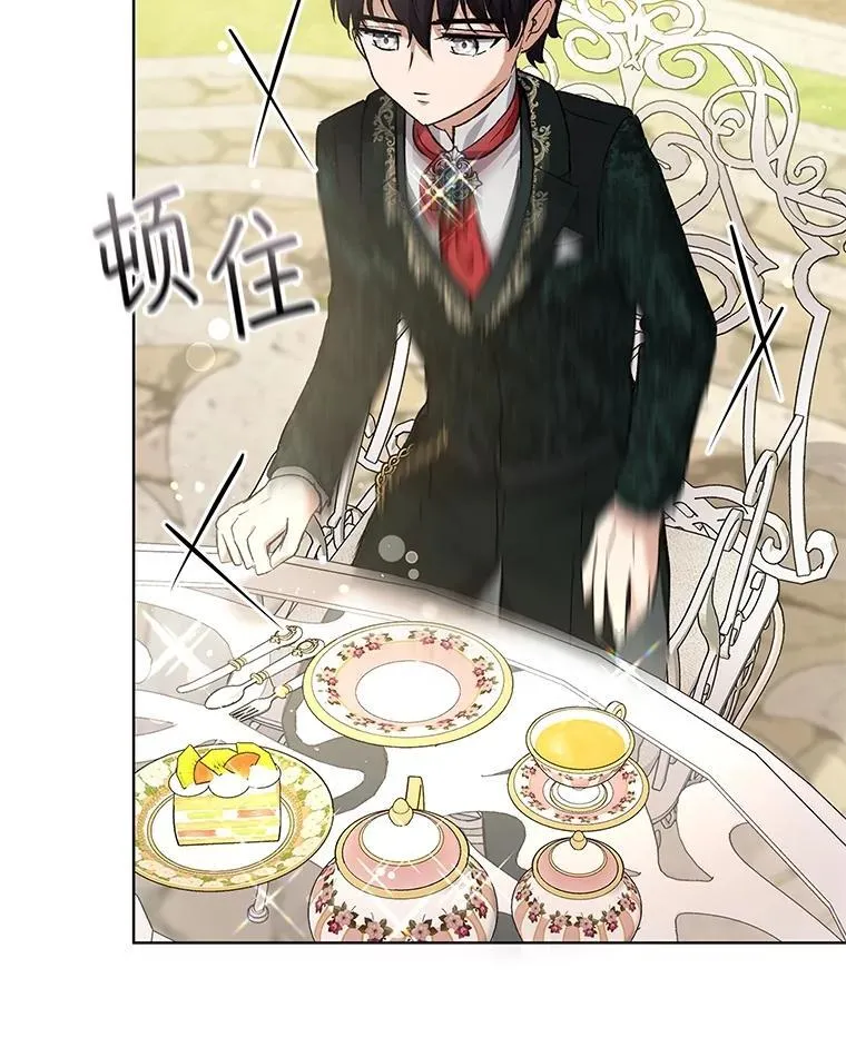 37.回梦宫娥 第90页