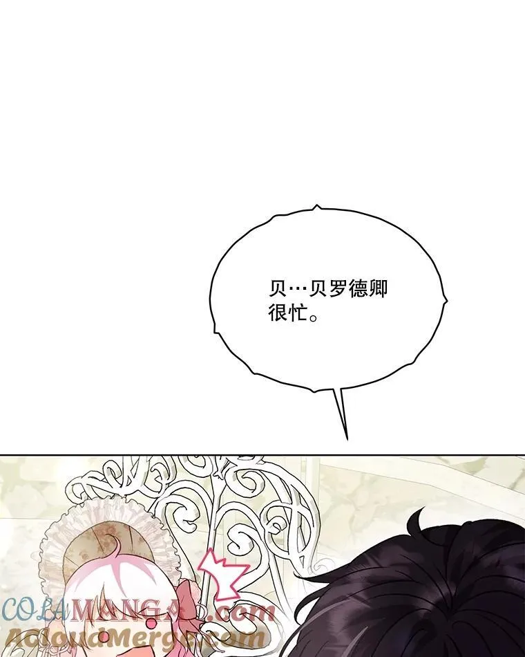 37.回梦宫娥 第93页