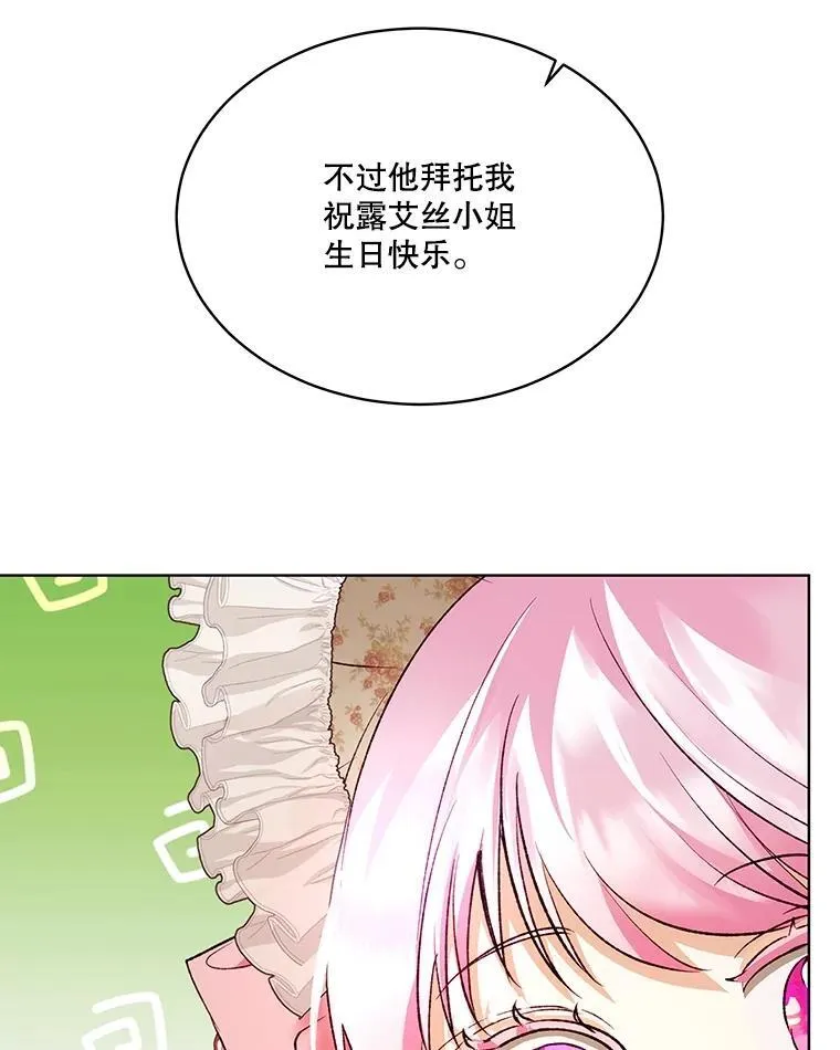 37.回梦宫娥 第95页