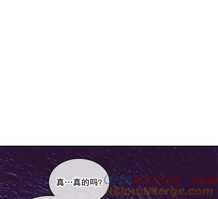 37.回梦宫娥 第97页