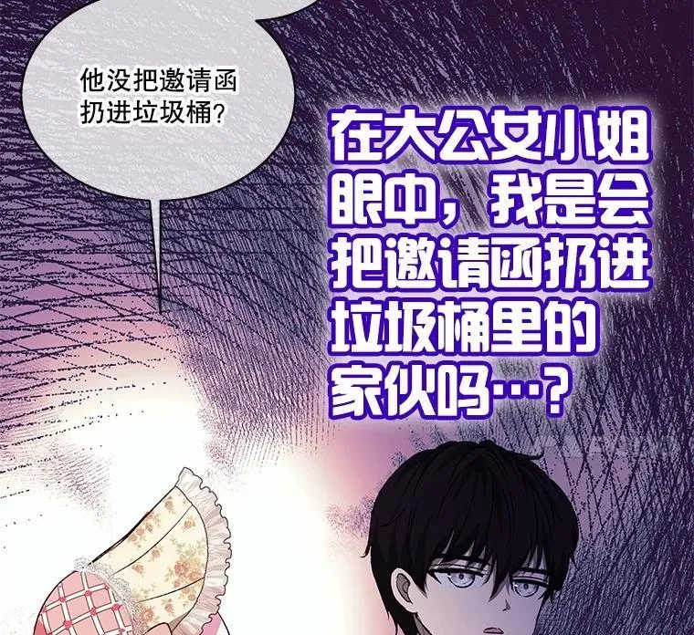 37.回梦宫娥 第98页