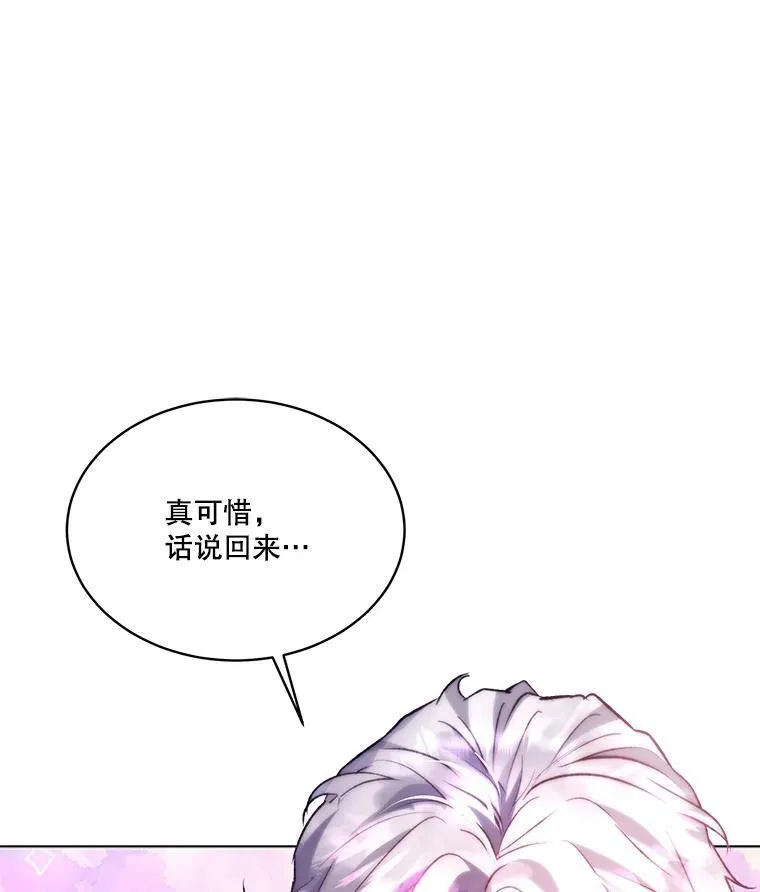 37.回梦宫娥 第100页