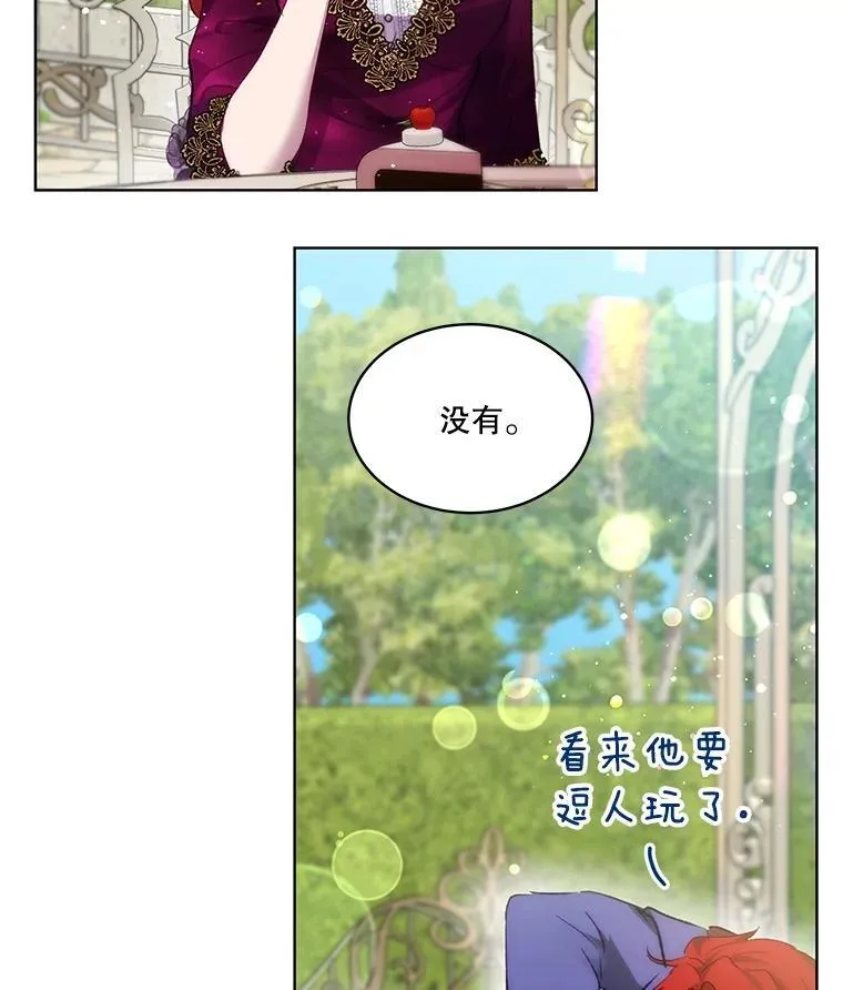 37.回梦宫娥 第103页