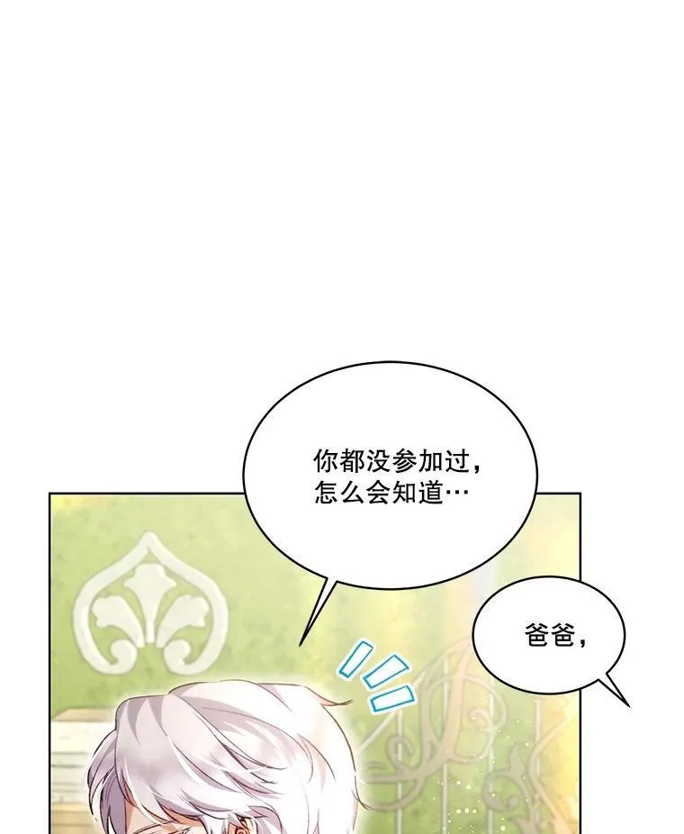 37.回梦宫娥 第107页