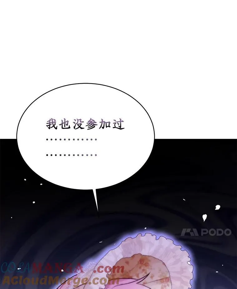 37.回梦宫娥 第109页