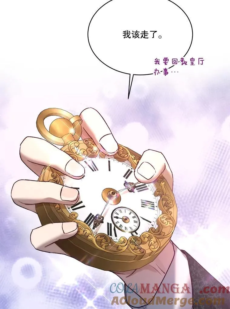 37.回梦宫娥 第117页