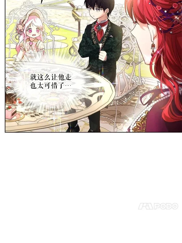37.回梦宫娥 第119页
